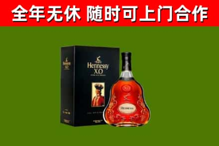 昭通市烟酒回收轩尼诗XO.jpg