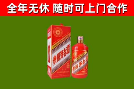 昭通市回收生肖茅台酒