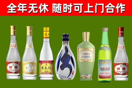 昭通市回收老汾酒