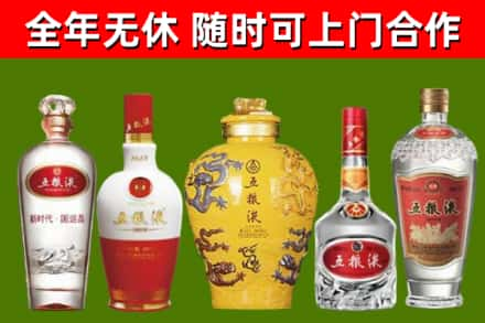 昭通市回收五粮液酒